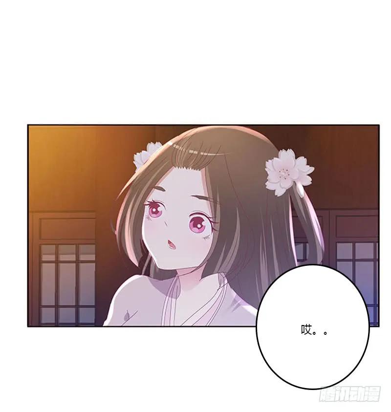 《通灵妃》容不下别人 第23页