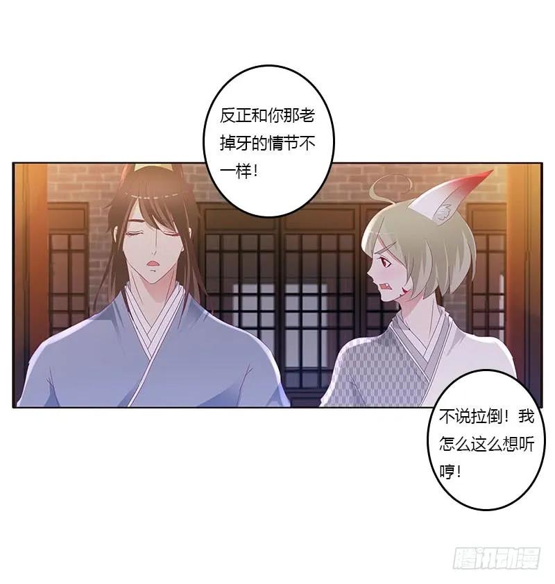 《通灵妃》容不下别人 第8页
