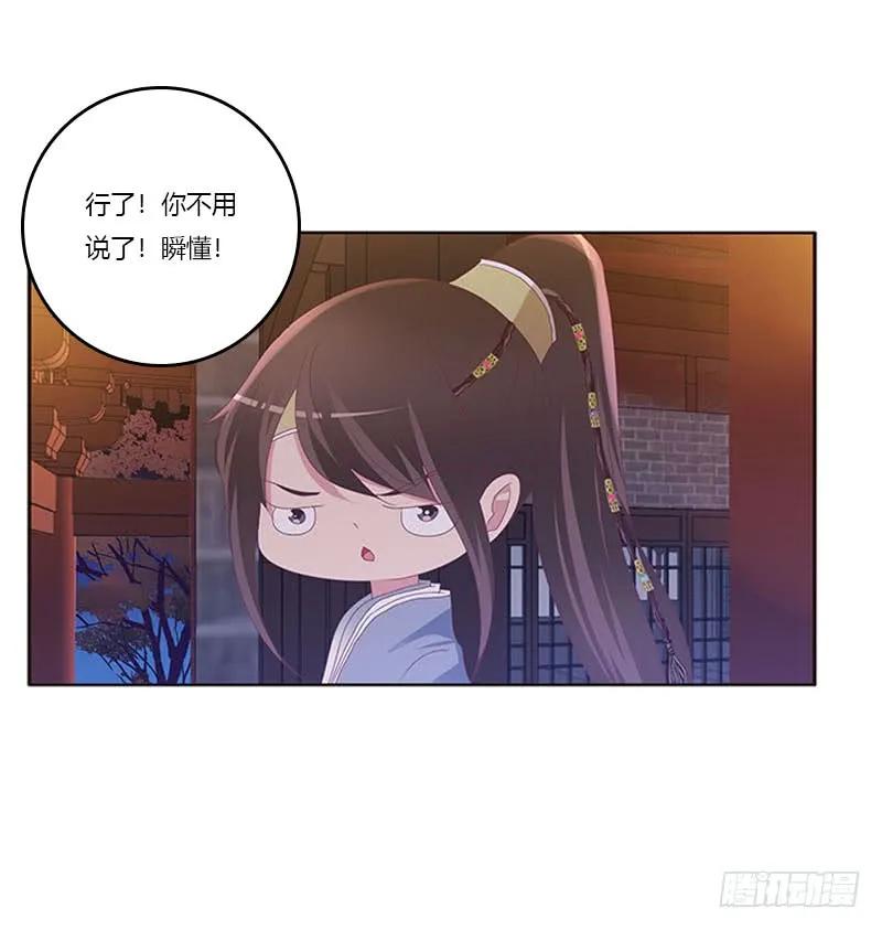《通灵妃》容不下别人 第4页