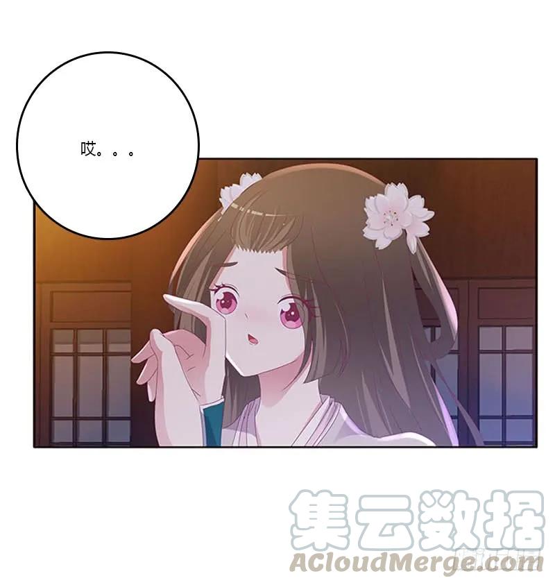 《通灵妃》容不下别人 第17页