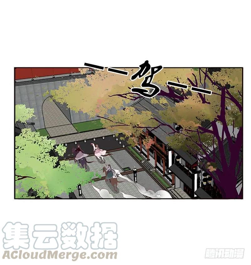 《通灵妃》容不下别人 第41页