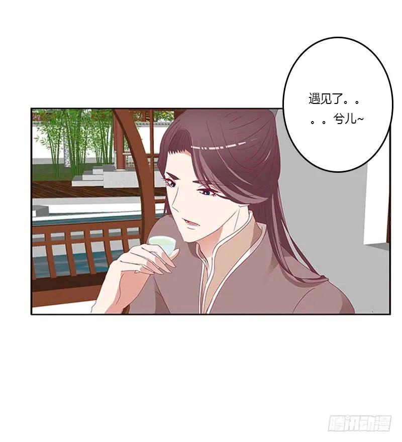 《通灵妃》容不下别人 第52页