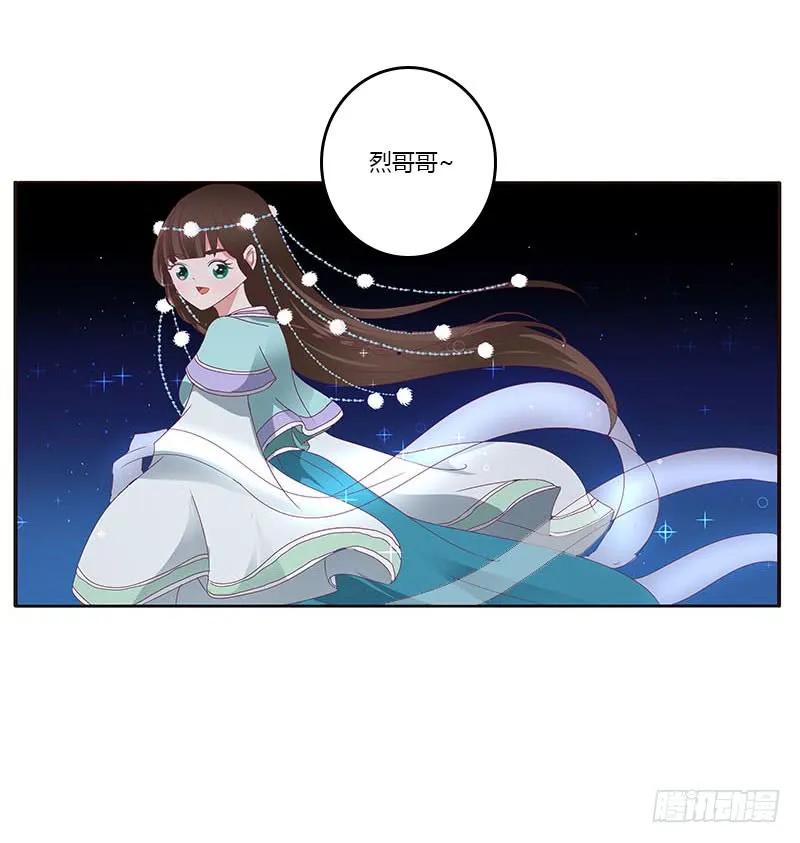 《通灵妃》容不下别人 第11页