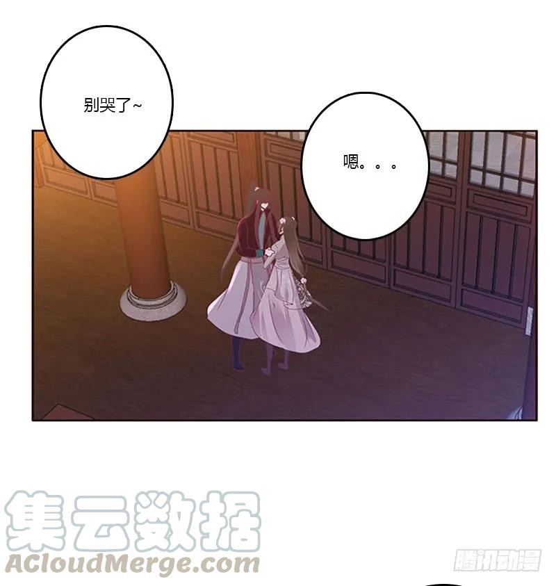《通灵妃》容不下别人 第13页
