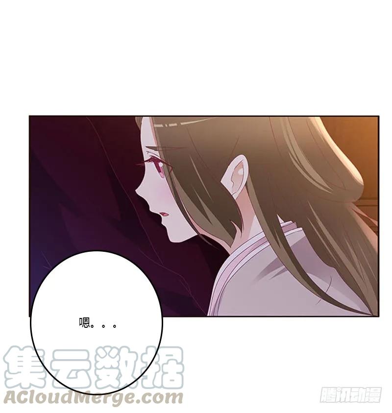 《通灵妃》容不下别人 第29页