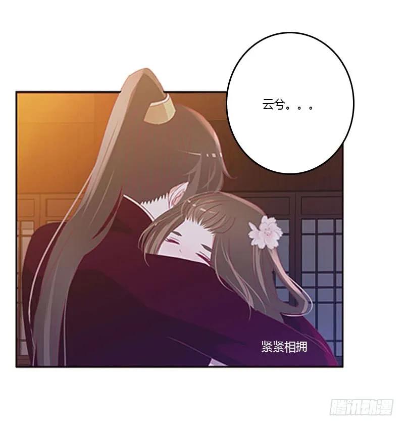 《通灵妃》容不下别人 第34页