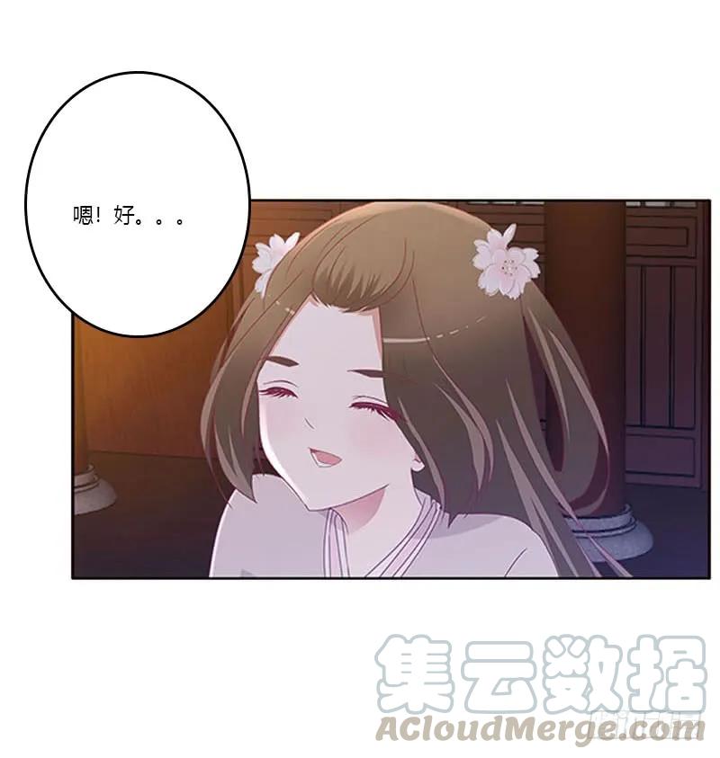 《通灵妃》容不下别人 第33页