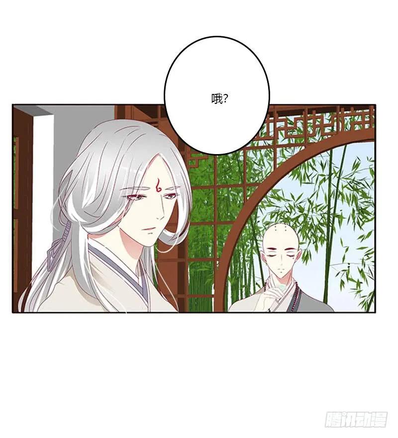 《通灵妃》容不下别人 第51页