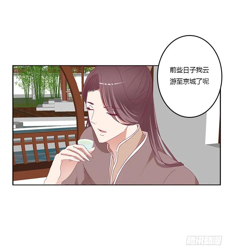 《通灵妃》容不下别人 第50页