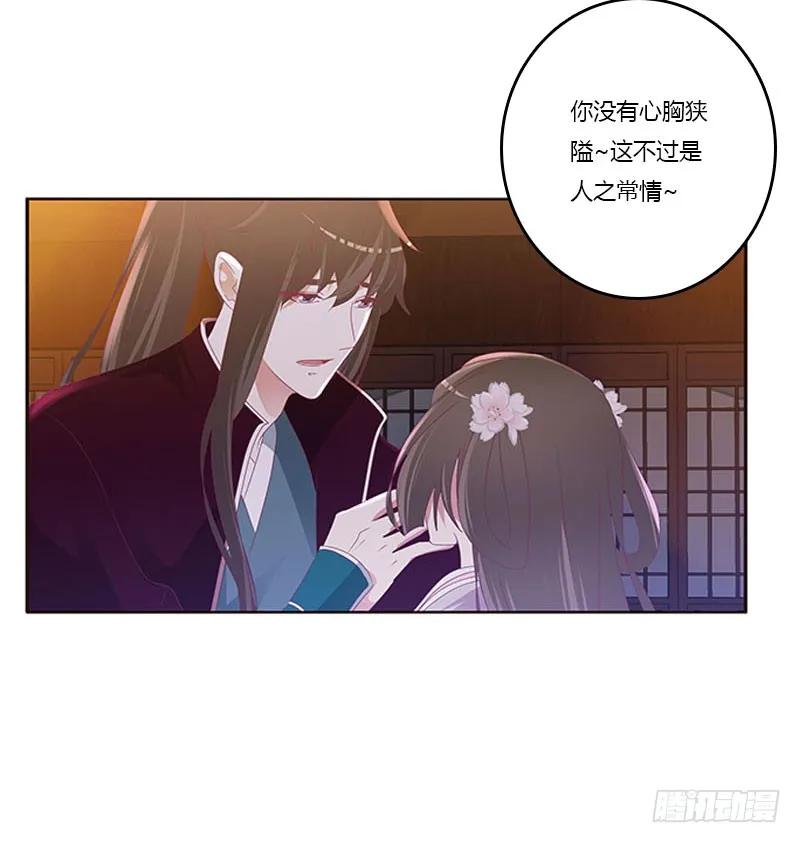 《通灵妃》容不下别人 第14页