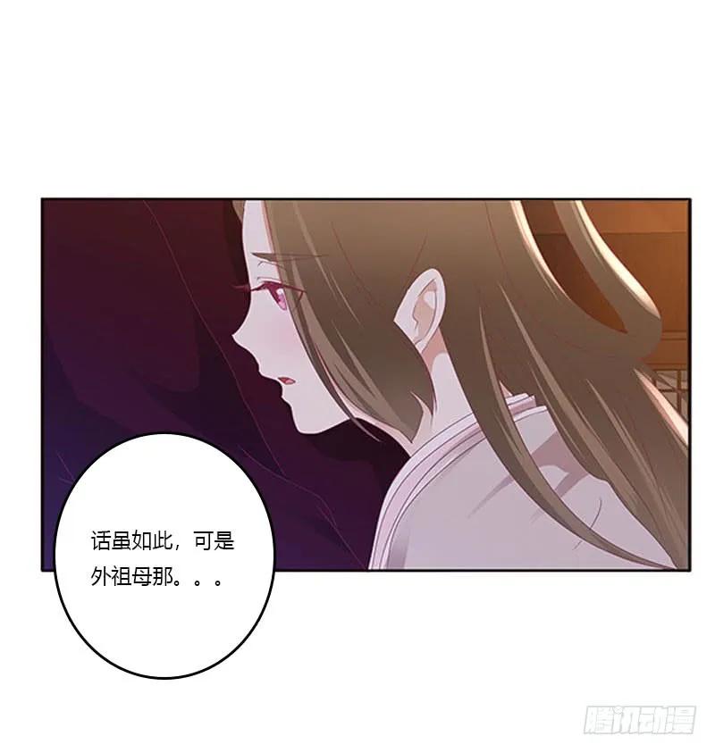 《通灵妃》容不下别人 第27页