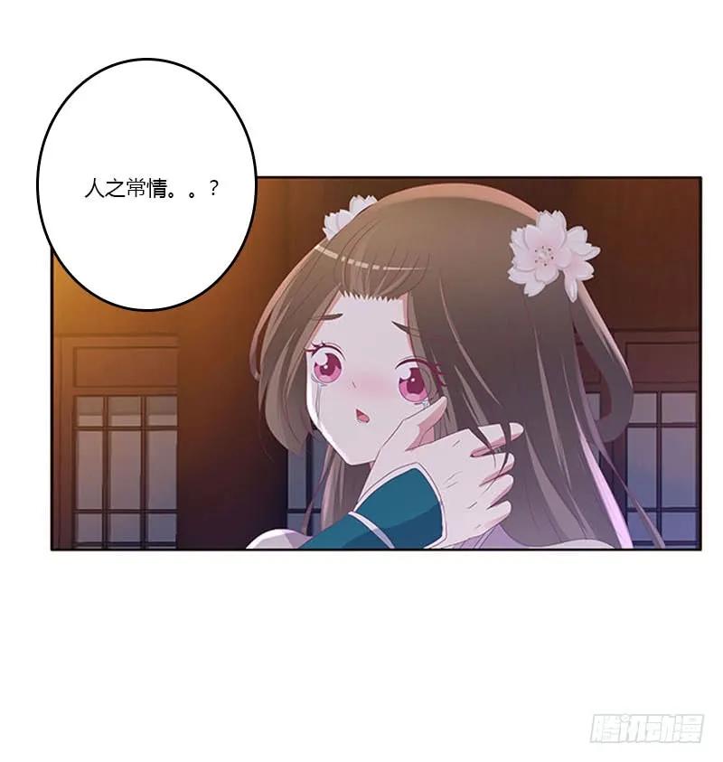 《通灵妃》容不下别人 第15页