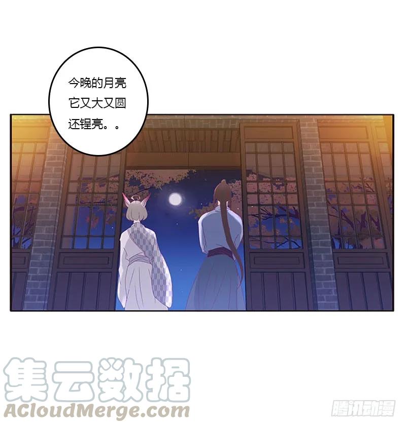 《通灵妃》容不下别人 第9页