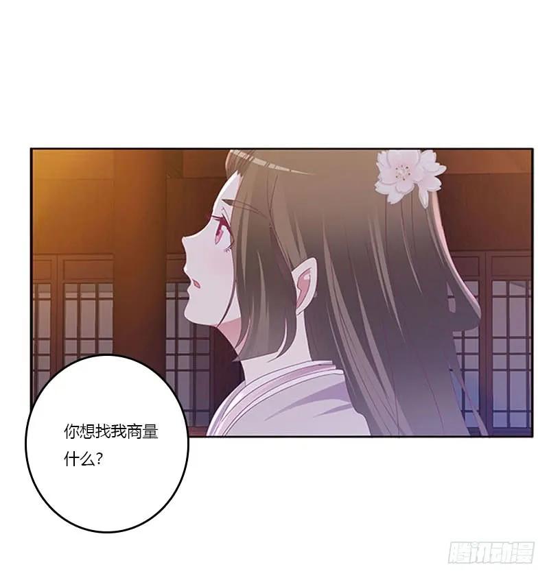 《通灵妃》容不下别人 第19页
