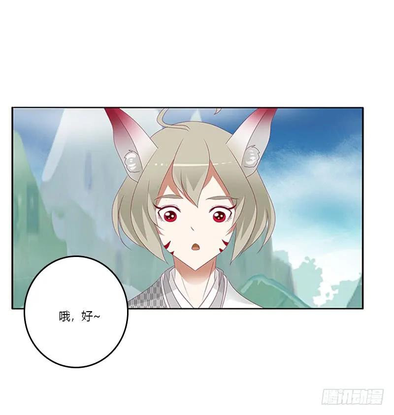 《通灵妃》你早就知道 第35页