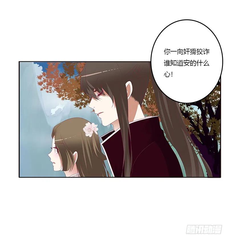 《通灵妃》你早就知道 第26页