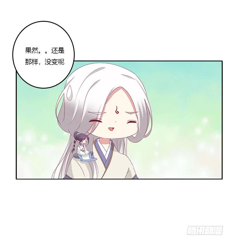 《通灵妃》你早就知道 第20页
