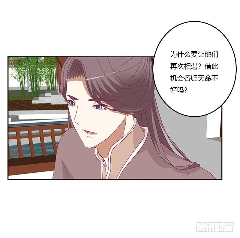 《通灵妃》你早就知道 第43页