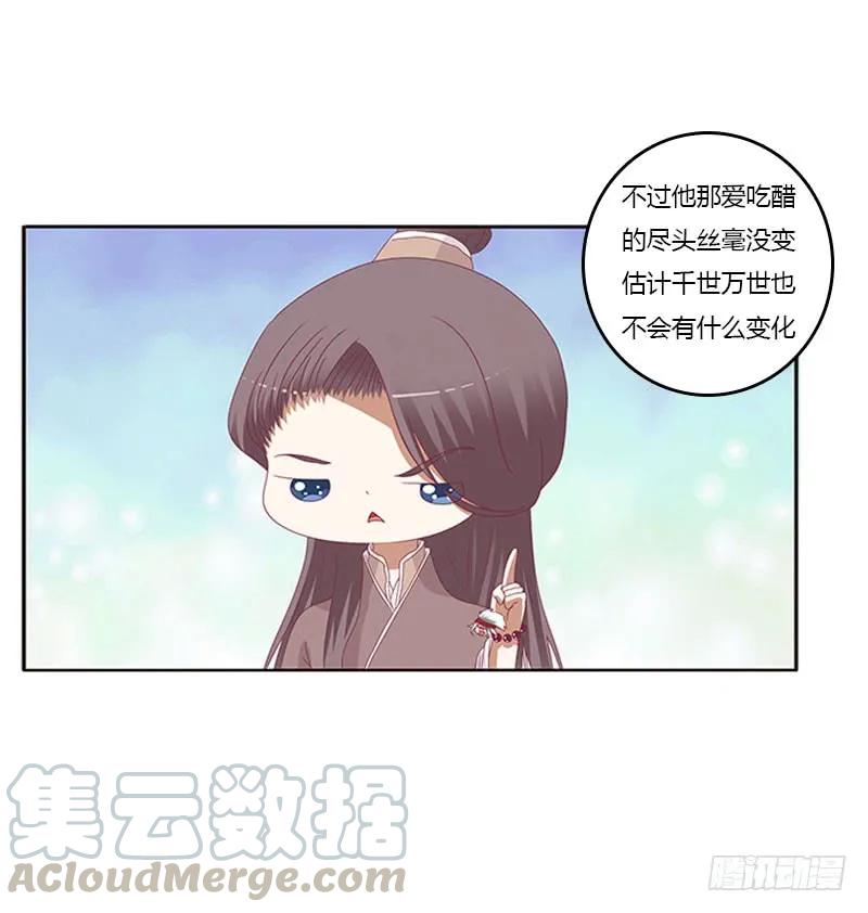 《通灵妃》你早就知道 第17页