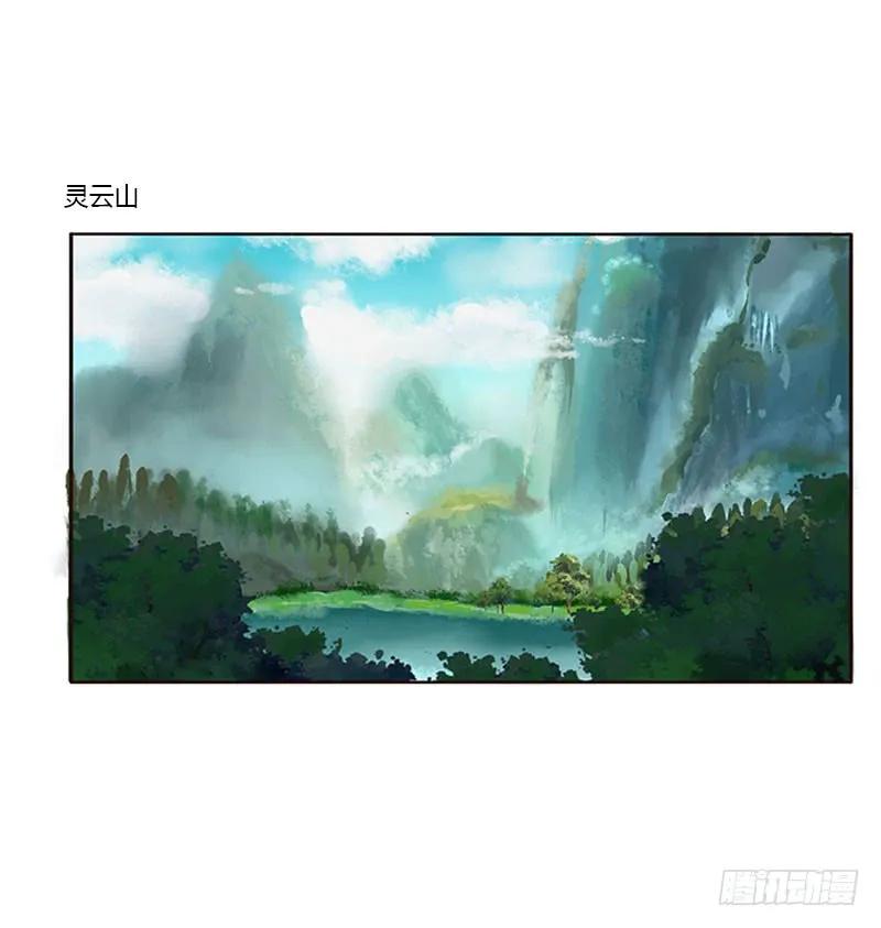 《通灵妃》你早就知道 第22页