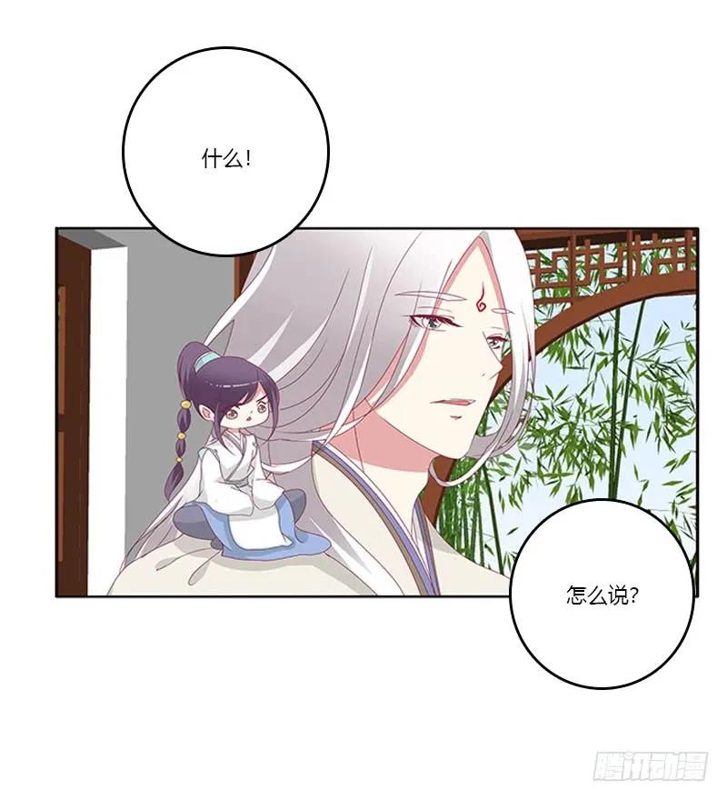 《通灵妃》你早就知道 第12页