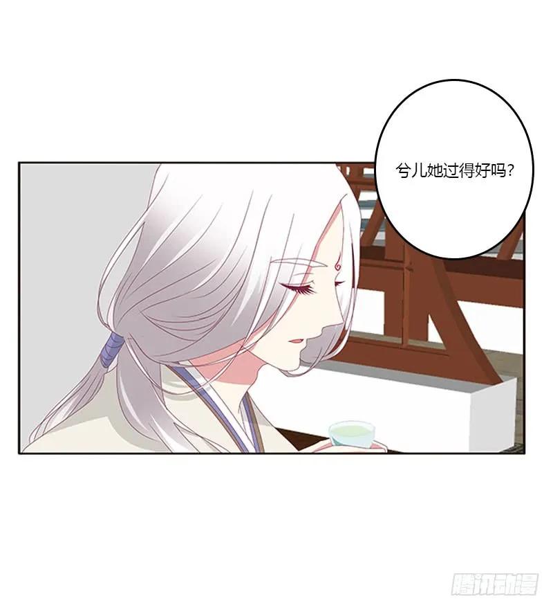 《通灵妃》你早就知道 第7页