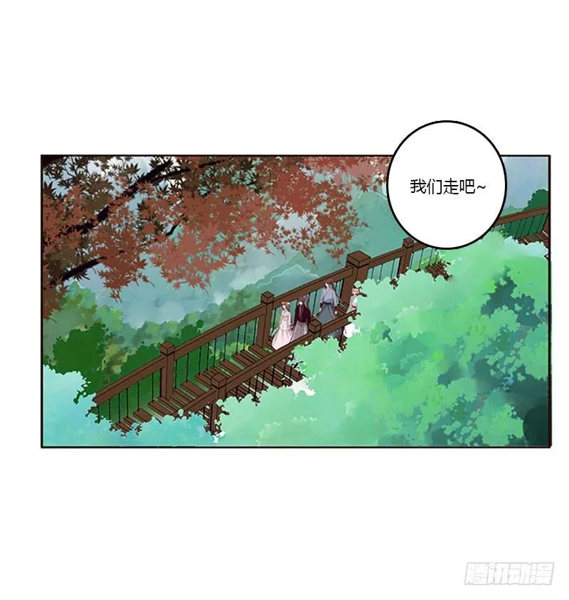 《通灵妃》你早就知道 第30页