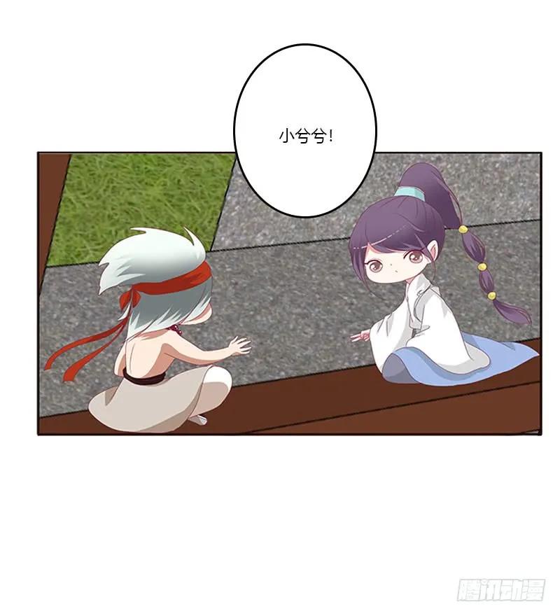 《通灵妃》你早就知道 第6页
