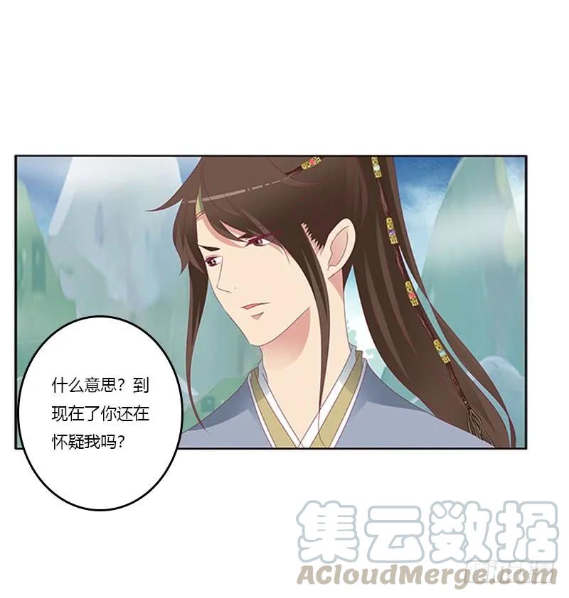 《通灵妃》你早就知道 第25页