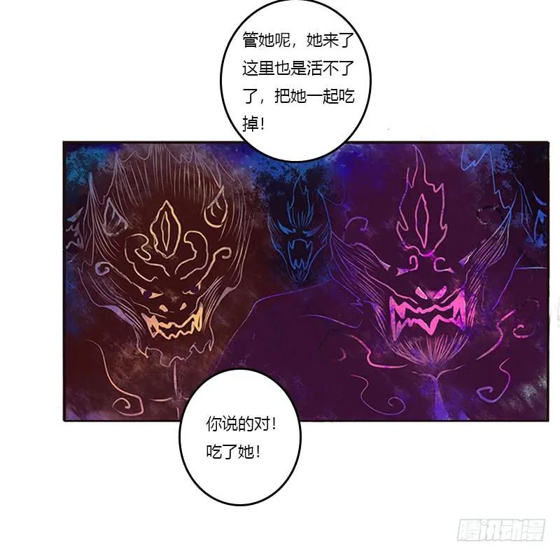 《通灵妃》你早就知道 第46页