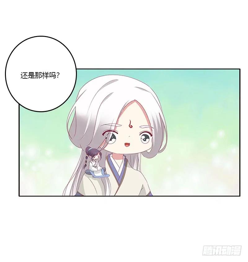 《通灵妃》你早就知道 第18页