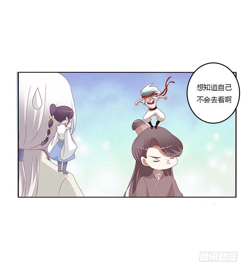 《通灵妃》你早就知道 第10页