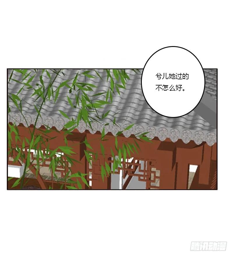 《通灵妃》你早就知道 第11页
