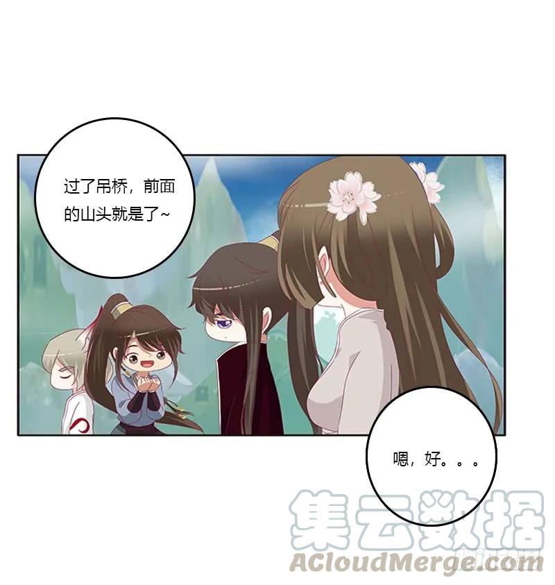 《通灵妃》你早就知道 第29页