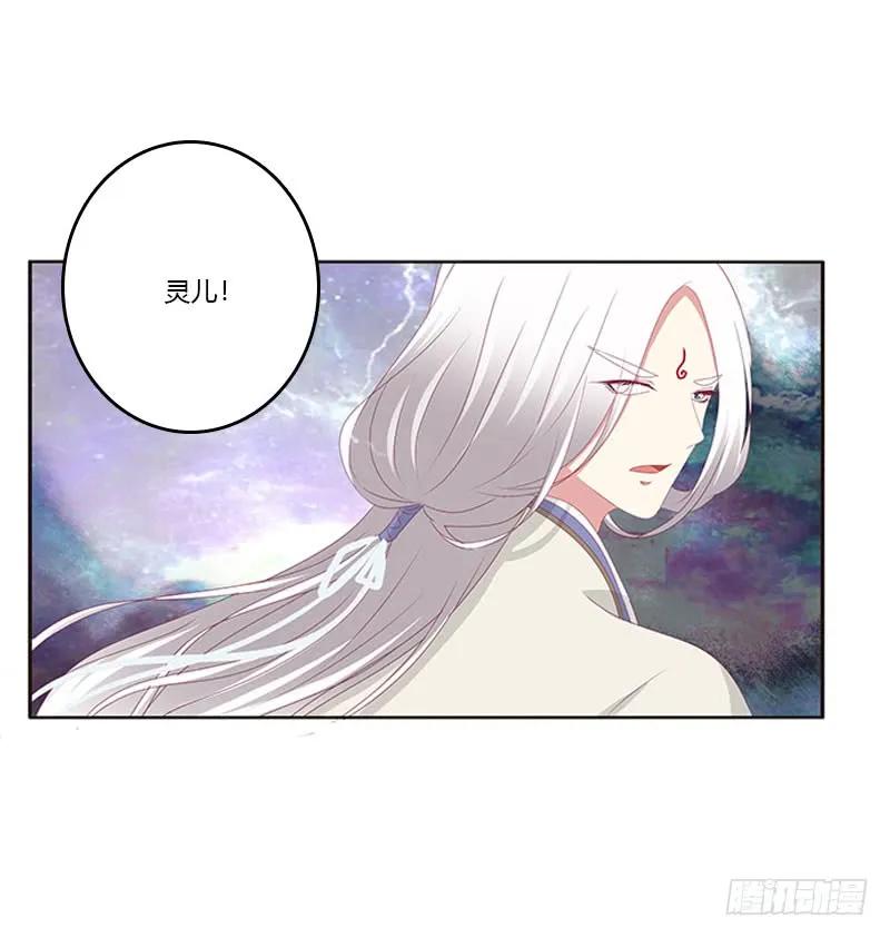 《通灵妃》你早就知道 第52页