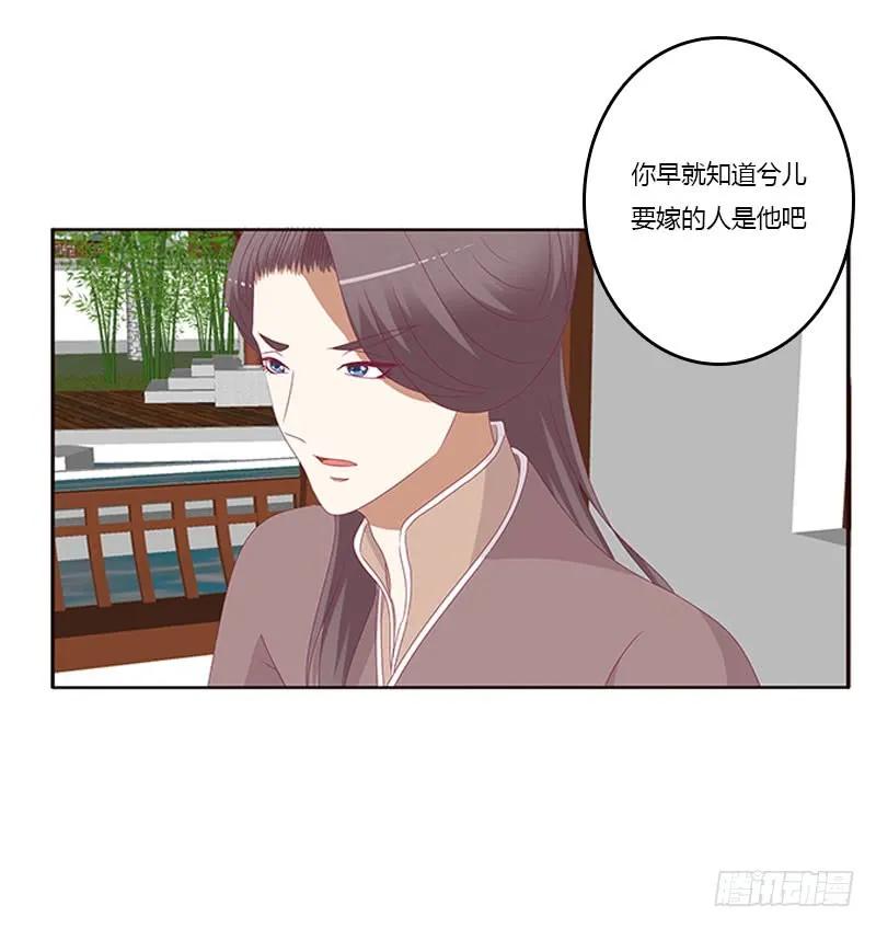 《通灵妃》你早就知道 第40页