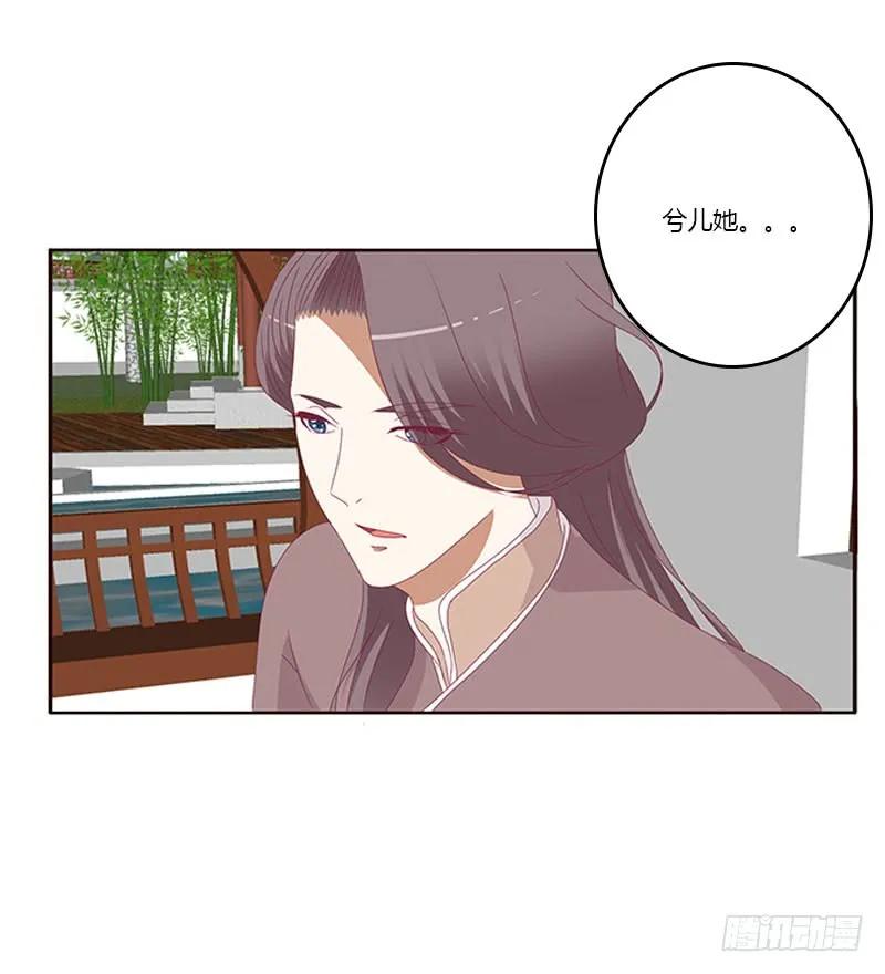 《通灵妃》你早就知道 第8页