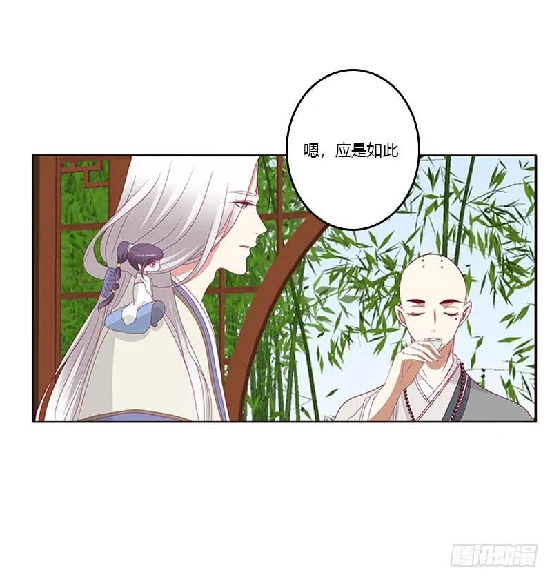 《通灵妃》你早就知道 第16页