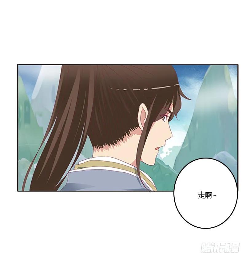 《通灵妃》你早就知道 第34页
