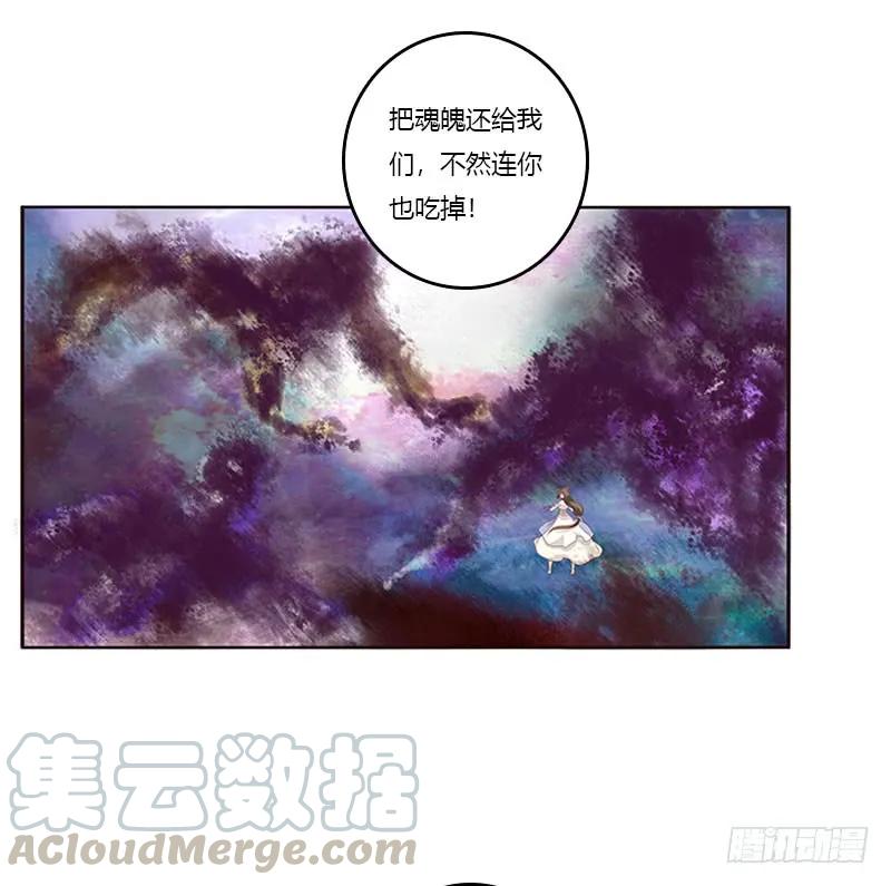 《通灵妃》你早就知道 第45页