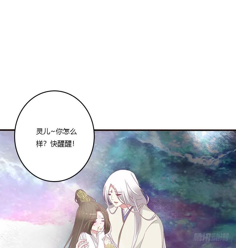 《通灵妃》自欺欺人？ 第8页