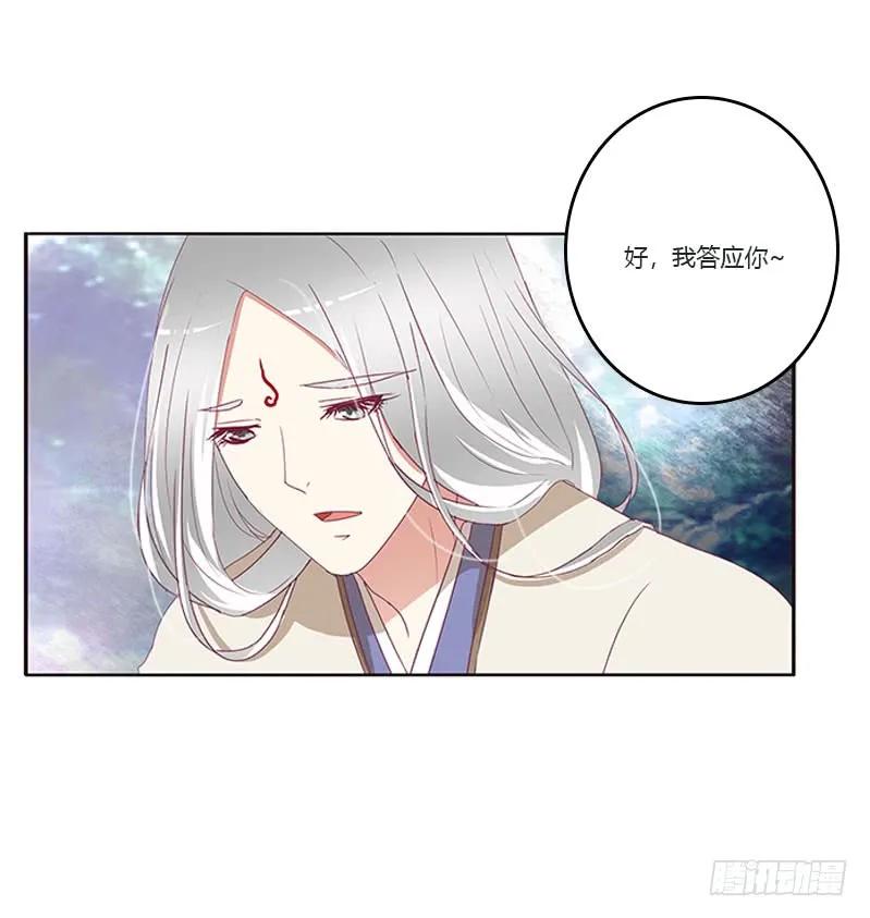 《通灵妃》自欺欺人？ 第18页