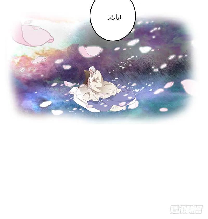 《通灵妃》自欺欺人？ 第24页