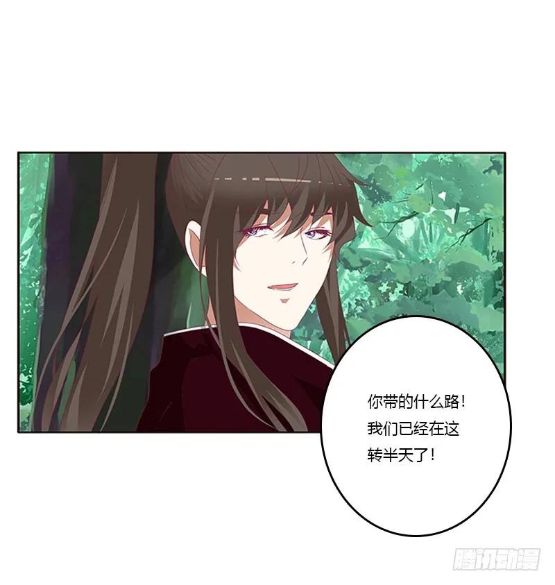 《通灵妃》自欺欺人？ 第46页