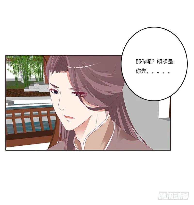 《通灵妃》自欺欺人？ 第26页