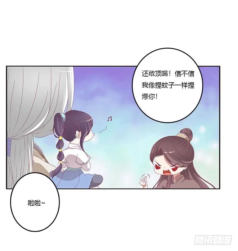 《通灵妃》自欺欺人？ 第40页
