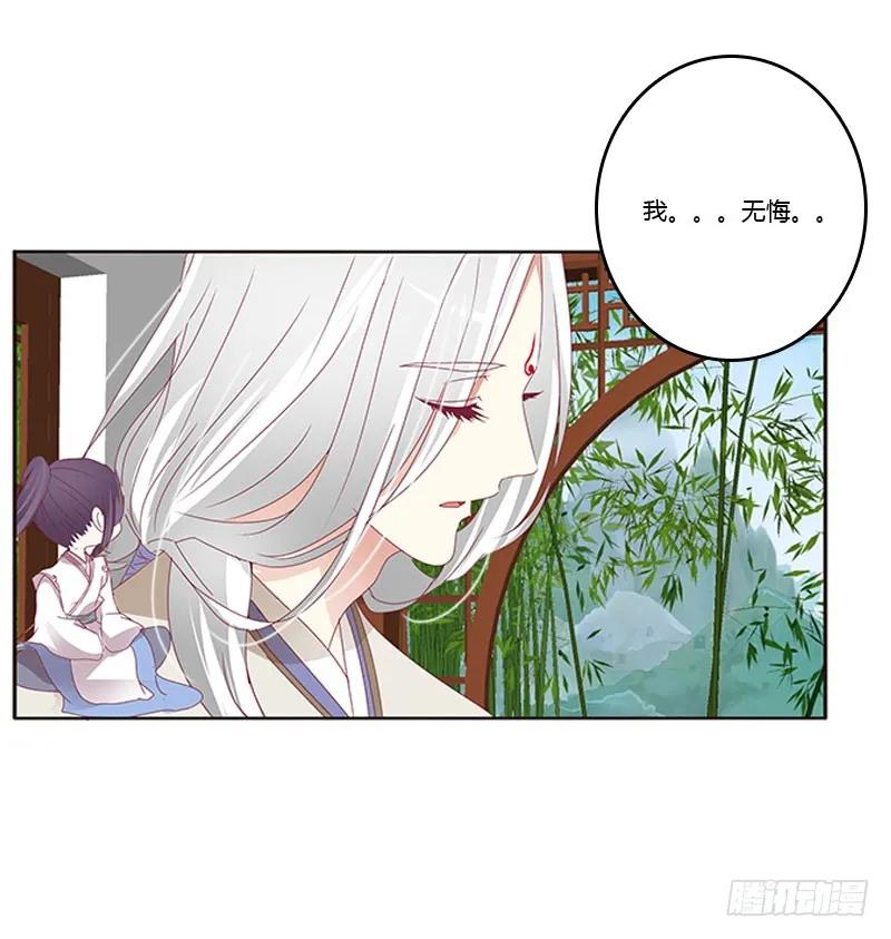 《通灵妃》自欺欺人？ 第28页