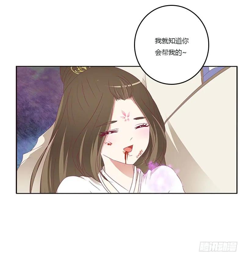 《通灵妃》自欺欺人？ 第19页