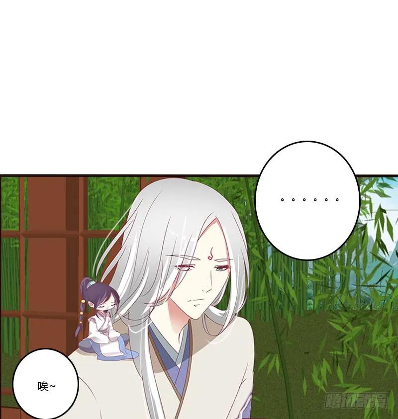 《通灵妃》自欺欺人？ 第30页