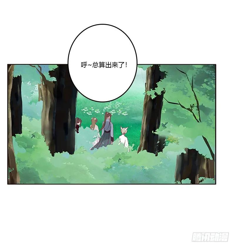 《通灵妃》自欺欺人？ 第44页